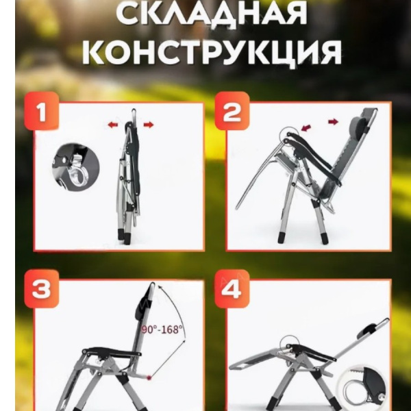 Кресло шезлонг складное усиленное туристическое CoolWalk 1806, максимальная нагрузка 160 кг.